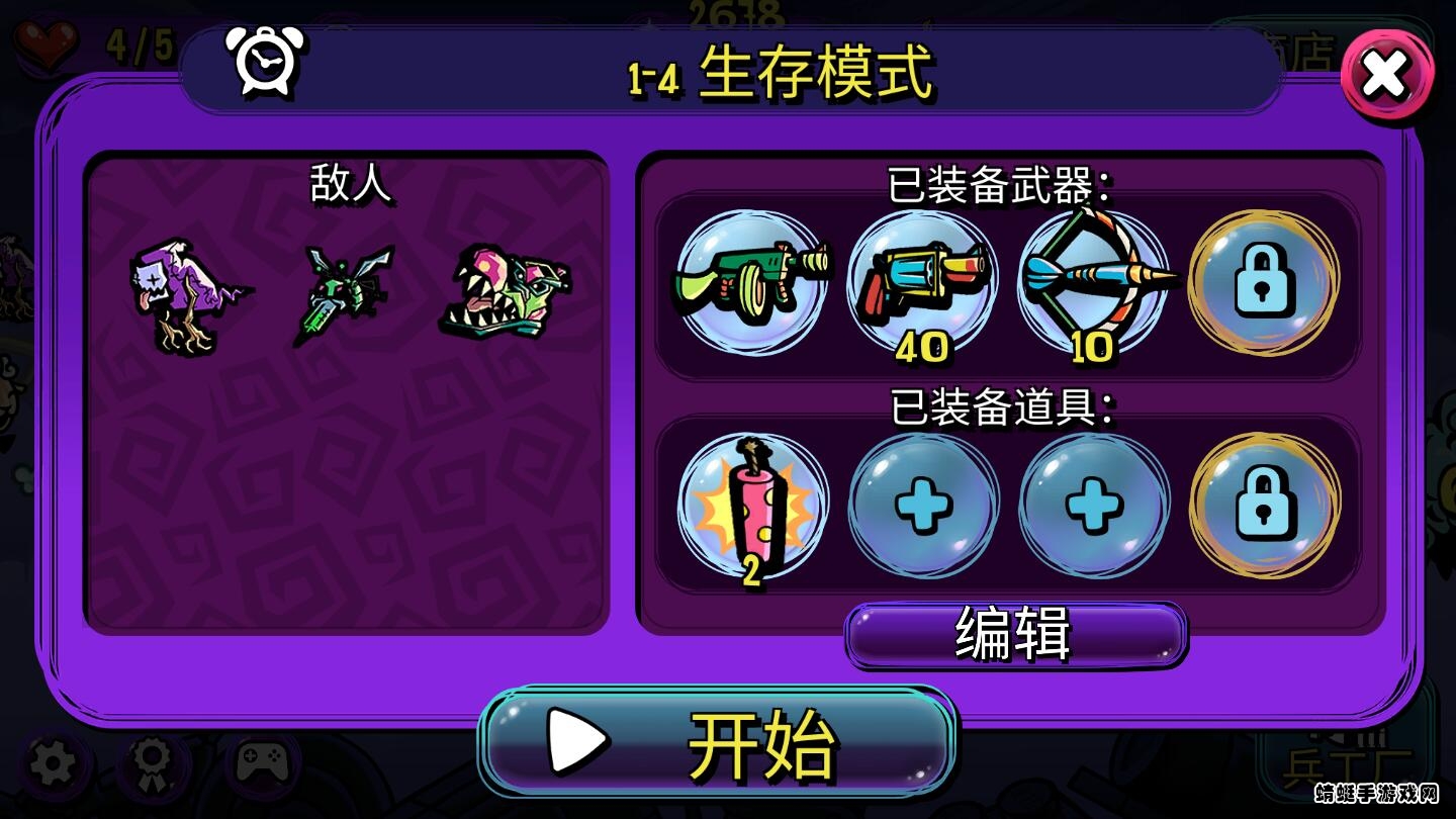 梦境防御内购破解版 1.8.200中文版