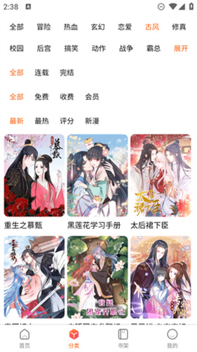 酷漫漫画