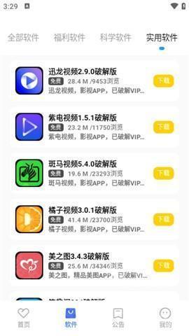 分类浏览界面