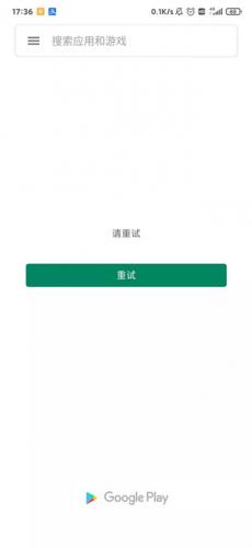google商店