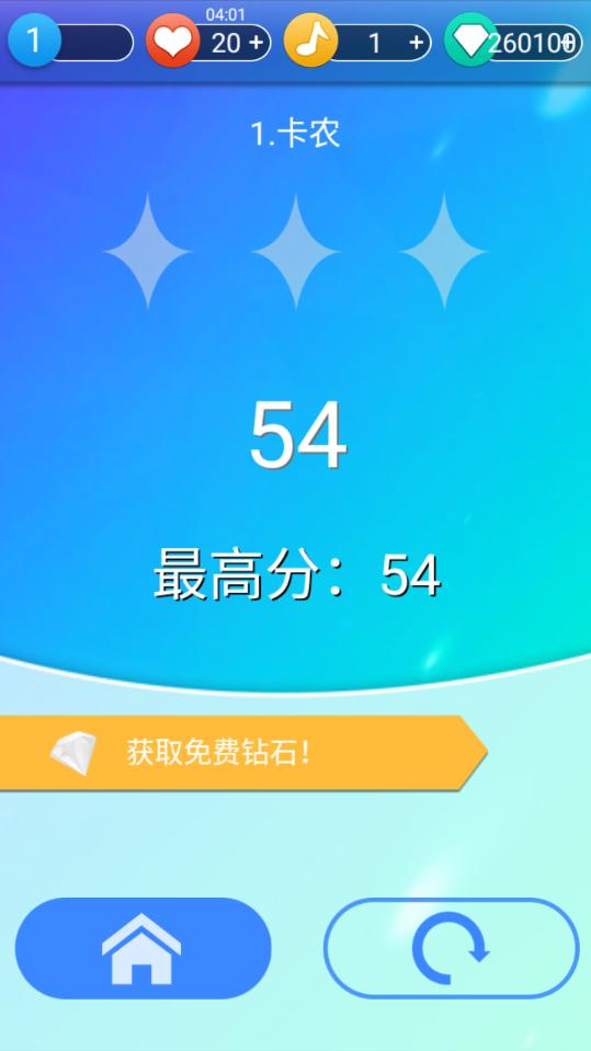钢琴白块无限钻石版 2.06免费版