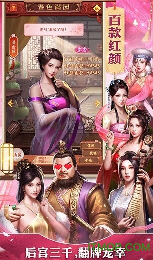 日理万姬最新2026免费版