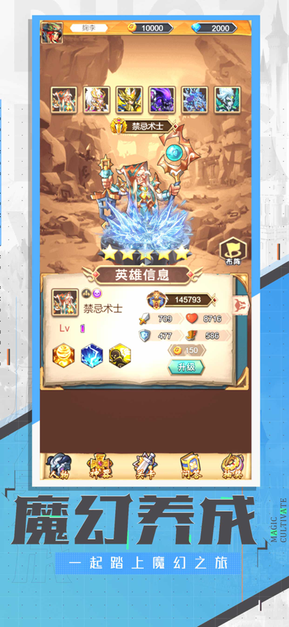 爬塔英雄 ios版