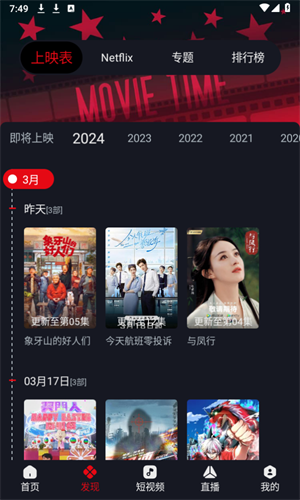 网飞猫免费追剧
