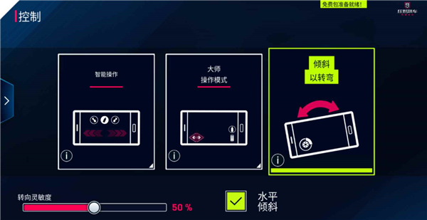 狂野飙车9安卓手机版