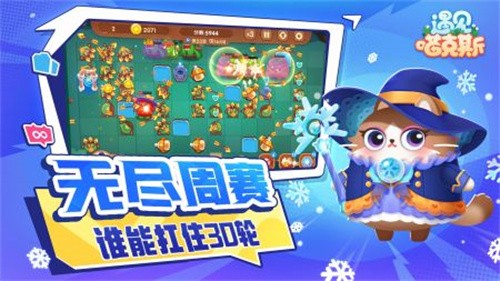 遇见喵克斯手机版