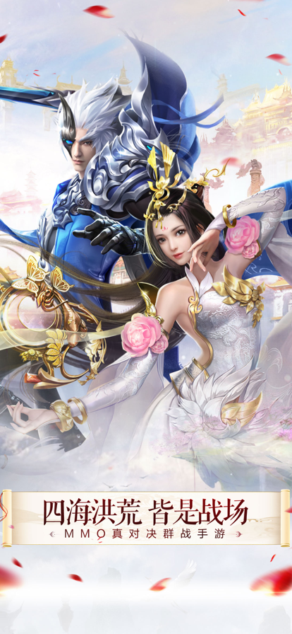 剑霄之仙梦奇缘 ios版