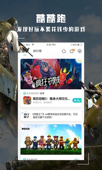 酷酷跑游戏盒旧版