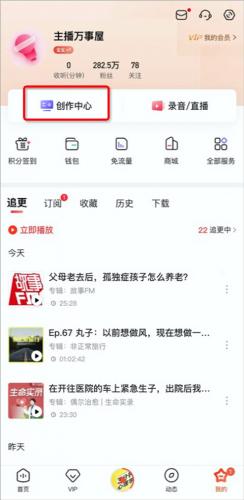 喜马拉雅app