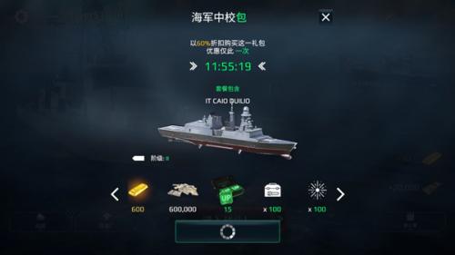 现代战舰国服