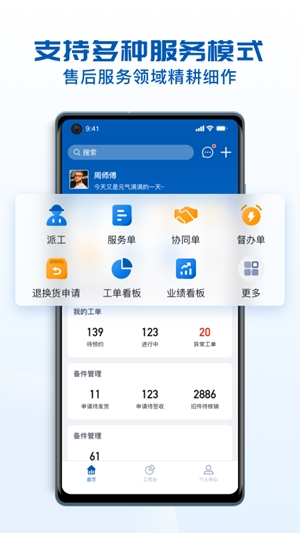 瑞云服务云官方最新版