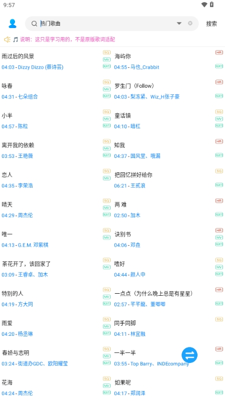 无损下载手机最新版