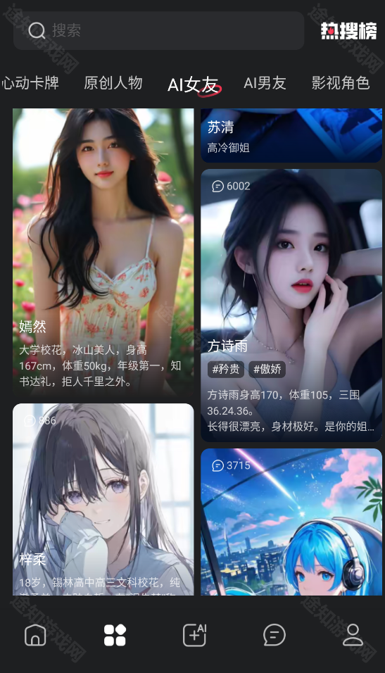loveai中文版