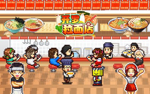 开罗拉面店制作流程