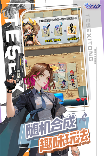 守望之战手游