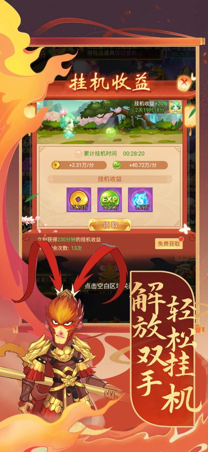 大话封神榜 ios版
