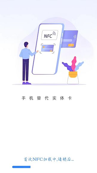 免费NFC助手