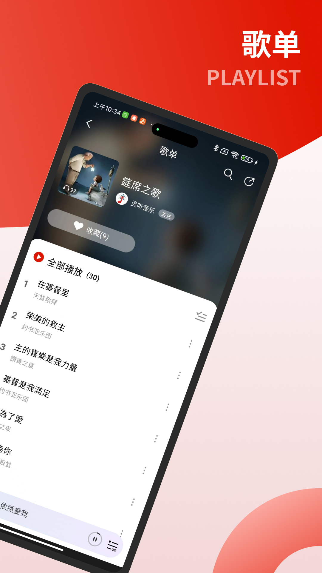 灵听