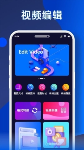 无痕水印精灵app宣传图
