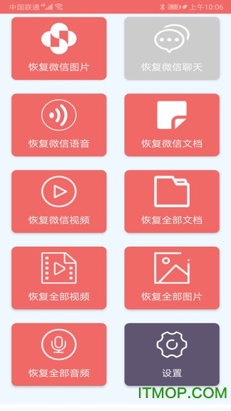 数据恢复大师