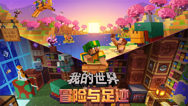 我的世界单机版老版本