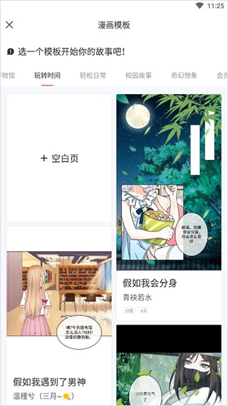 触漫旧版本安装包