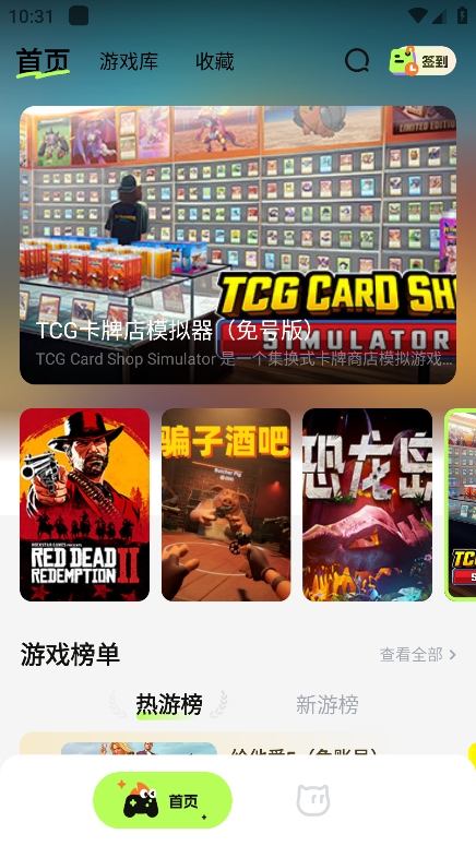 超机云游