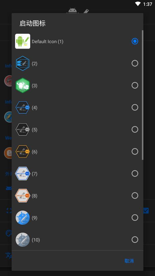 apk编辑器最新版 1.9.0安卓版