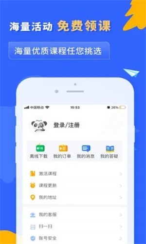 之了课堂会计app