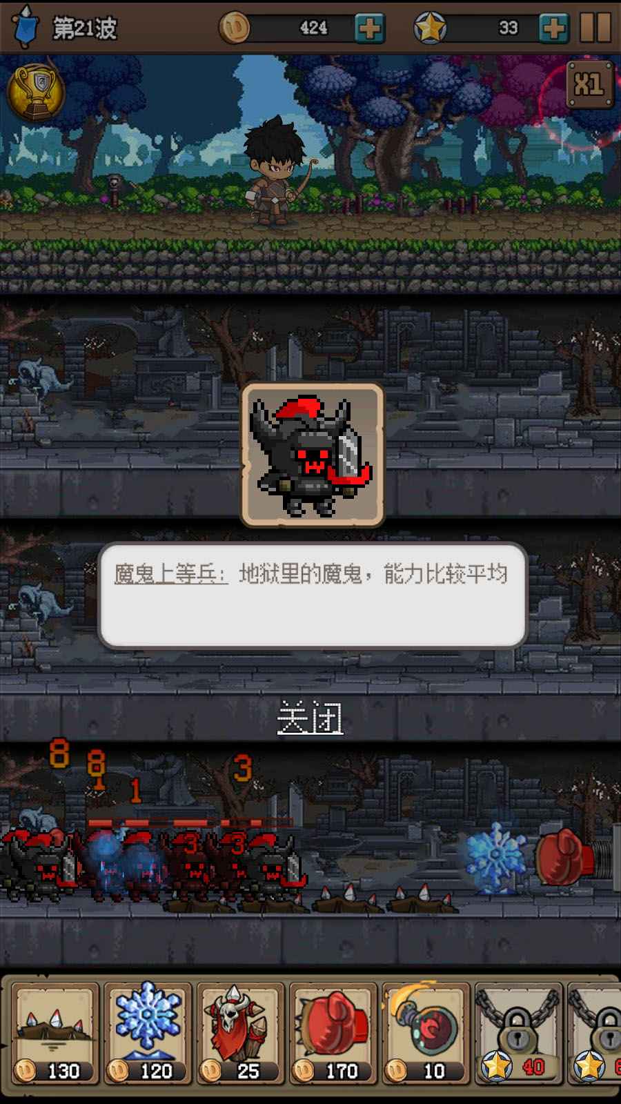 地牢防御X无限金币版 0.1最新版