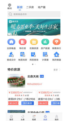 郴房网