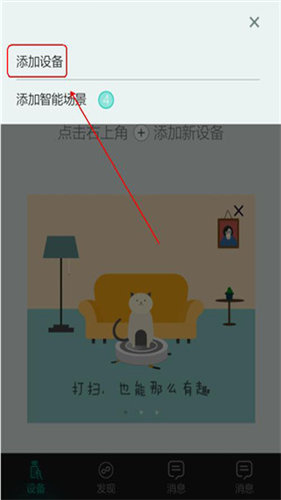 阿里智能app最新版