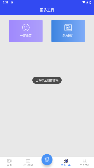 精灵
