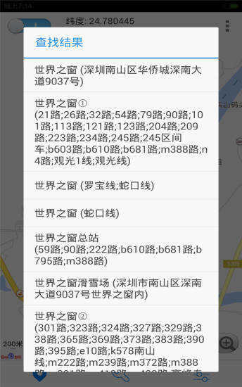 神行者专业版修改版