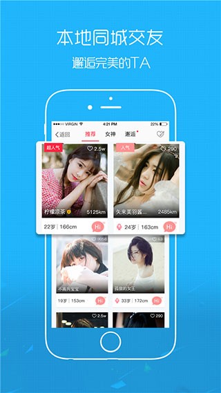 爱武隆客户端