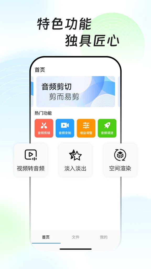 万能音频提取器