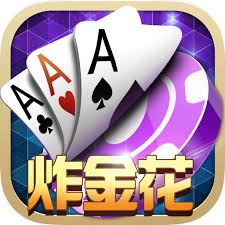 真人炸金花最新版官方版