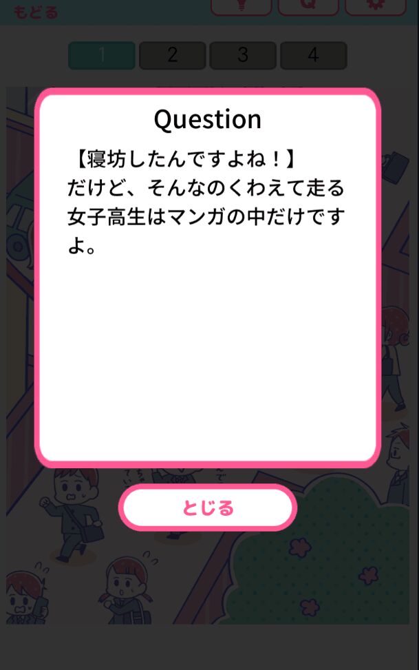 バレバレですよ！（完全暴露了啦）官方版 1.0.0安卓版