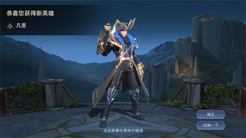 传说对决精英体验服最新版