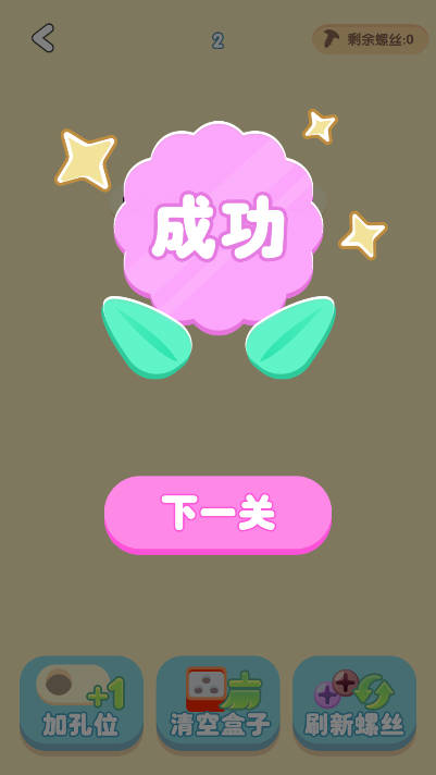 螺丝全拧掉
