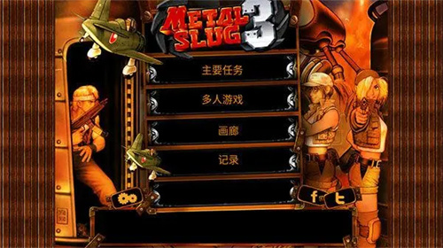 合金弹头手机版