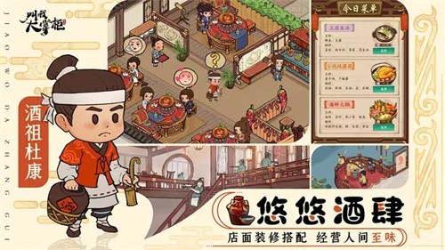 叫我大掌柜九游版