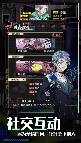 未来人生官网版