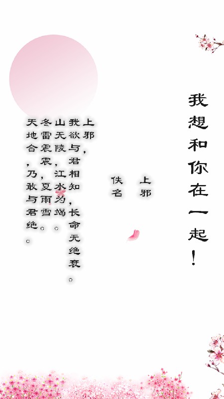 别说爱我要吟诗无限体力破解版 3.00.01完整版