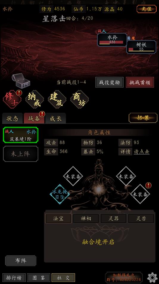 洪荒封魔录02安卓版