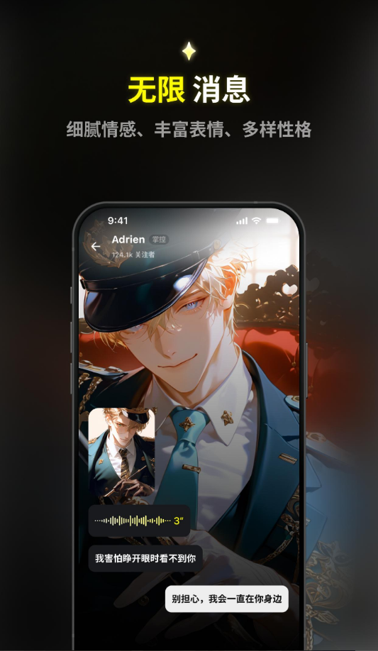 emochi ai正版