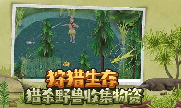挨饿荒野最新2026官网版