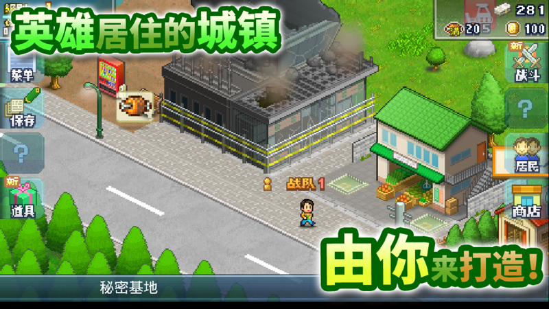 前进英雄战队物语无限金币汉化版 2.2.5最新版