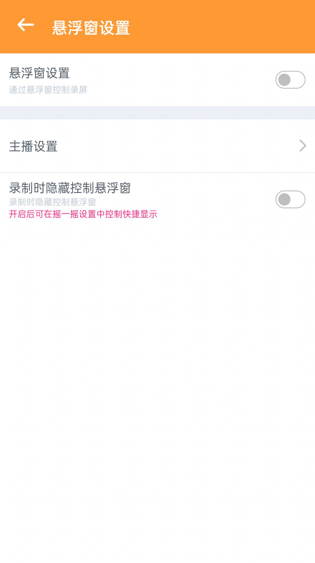 录制精灵最新