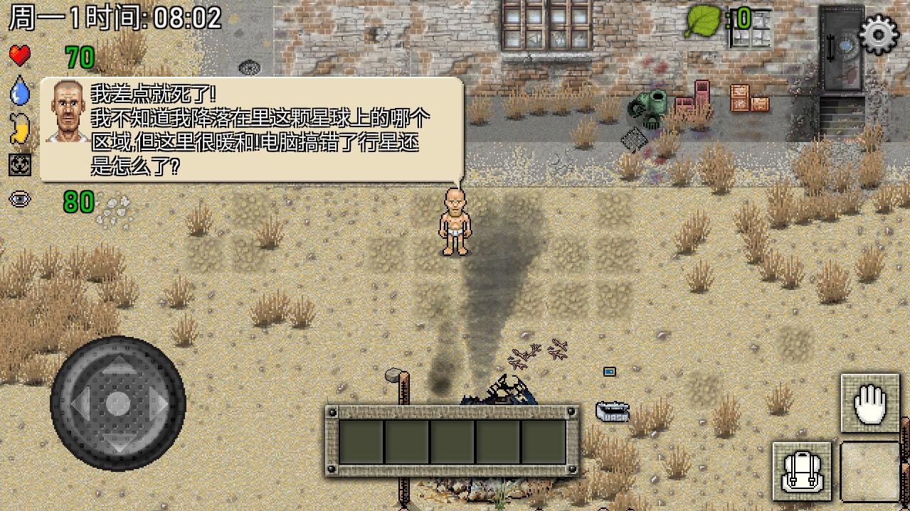 绿洲计划无限背包版 1.3.6.01汉化版